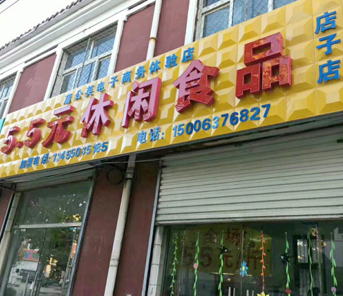 合作案例