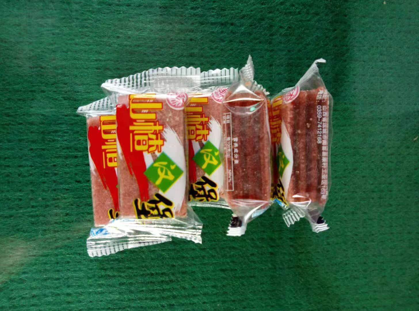 山楂漢堡