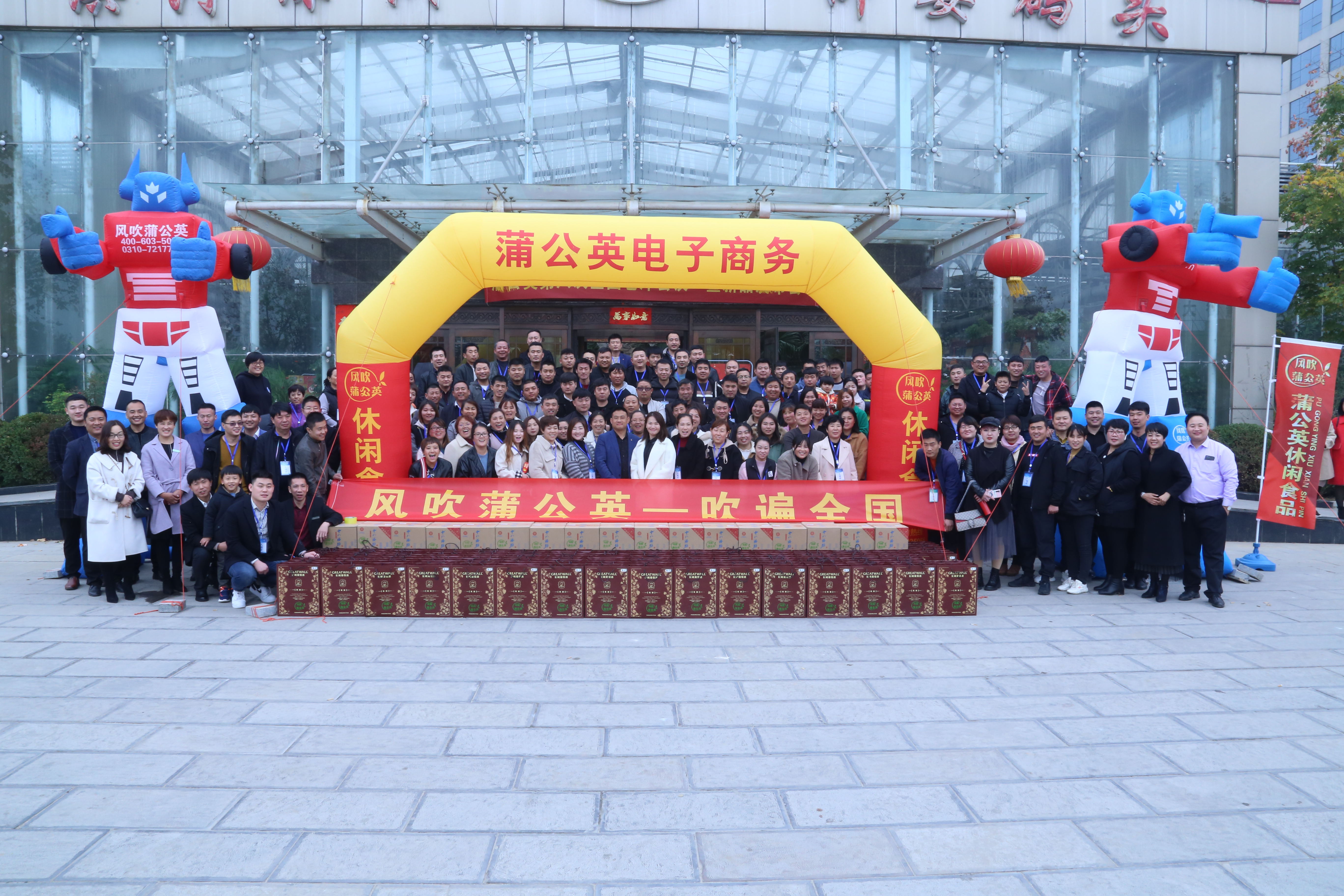 風吹蒲公英第八次全國會議圓滿結束