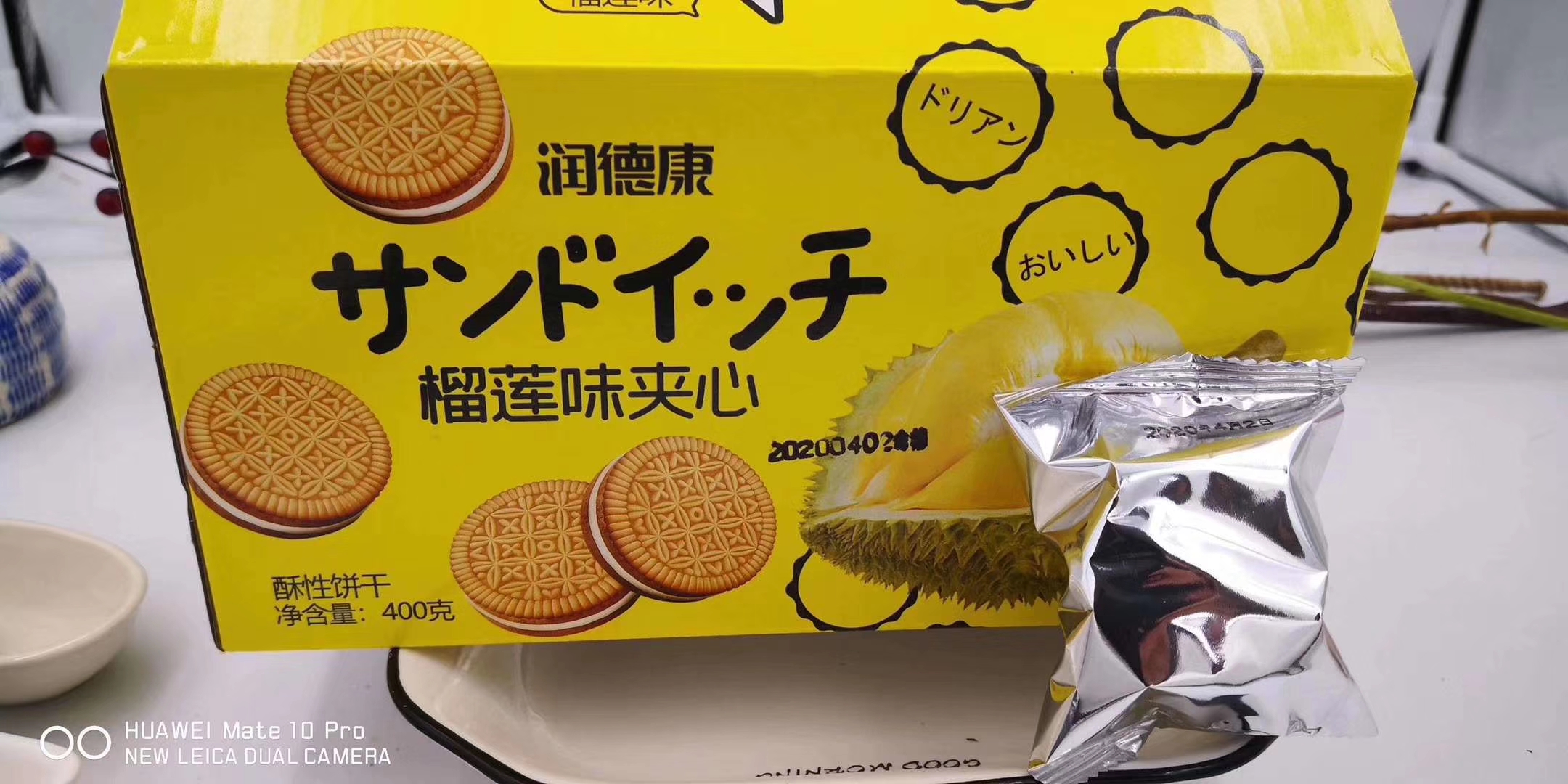 榴蓮夾心餅干