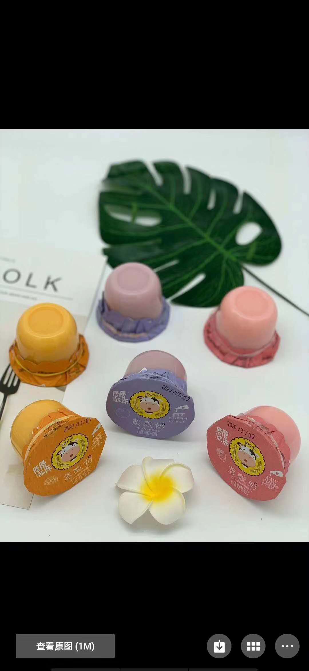 蒸酸奶