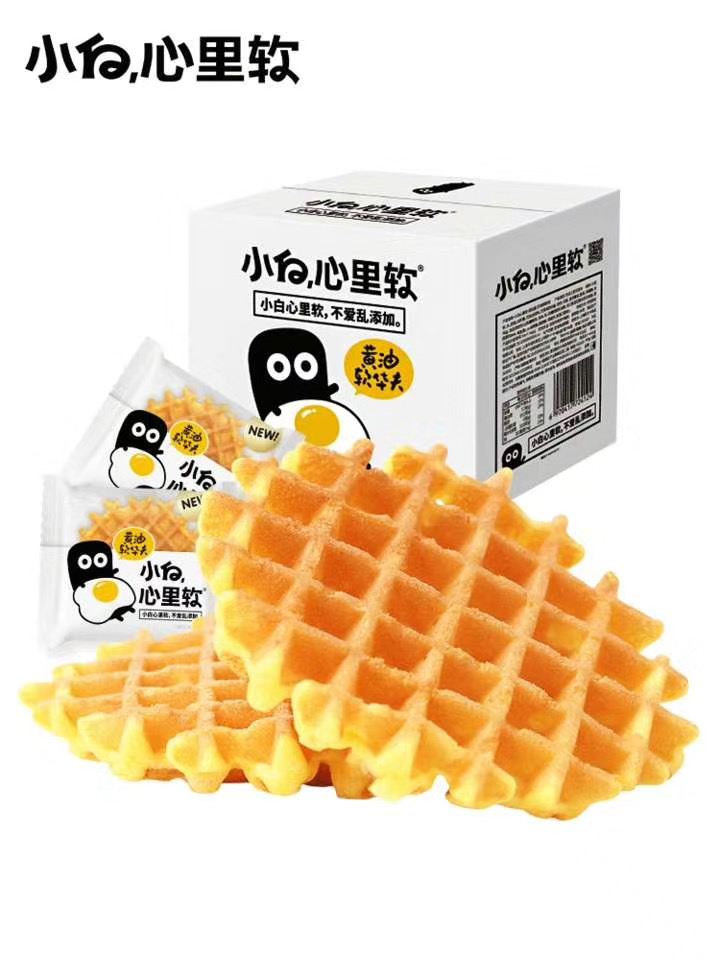 小白心里軟