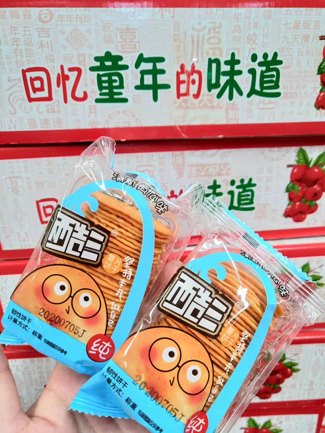 酷三薯片