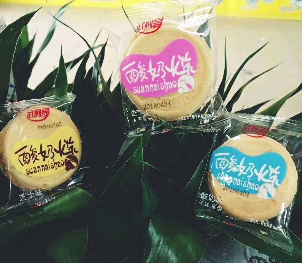 武阿哥酸奶燒