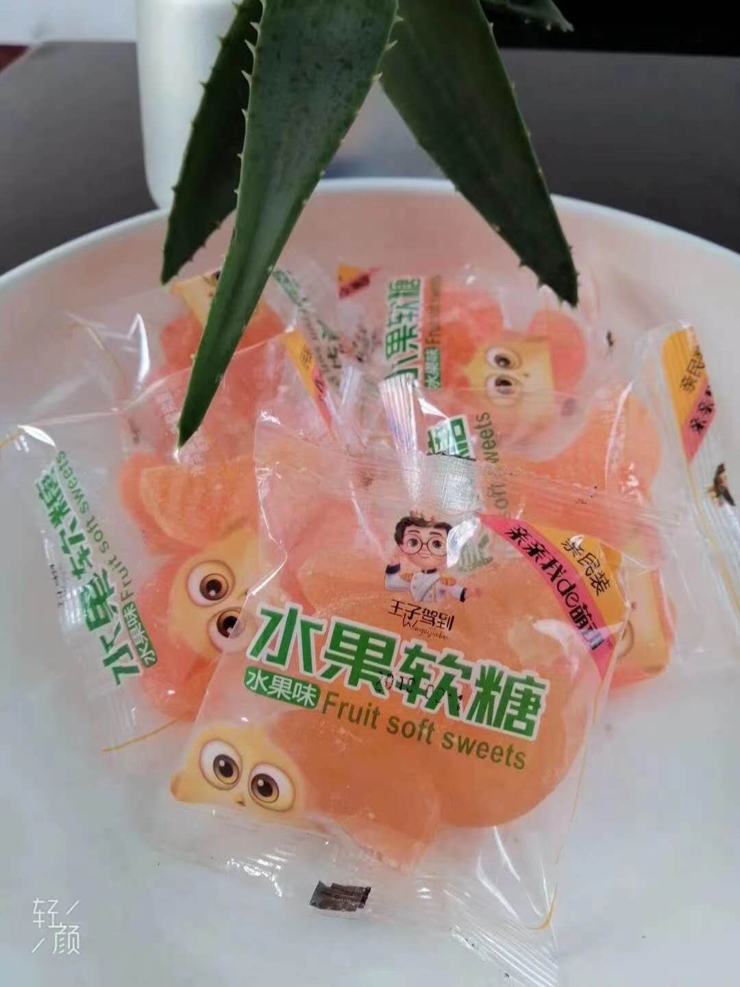 王子駕到水果軟糖