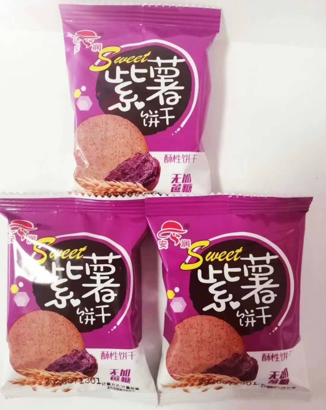 紫薯餅干
