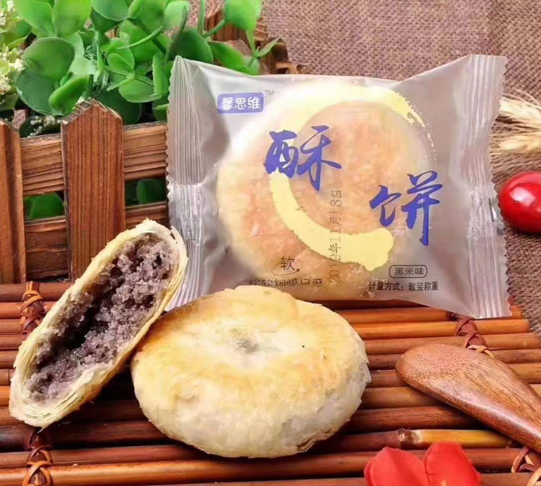 馨思維黑米酥餅